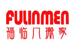 杭州福臨門(mén)搬家公司